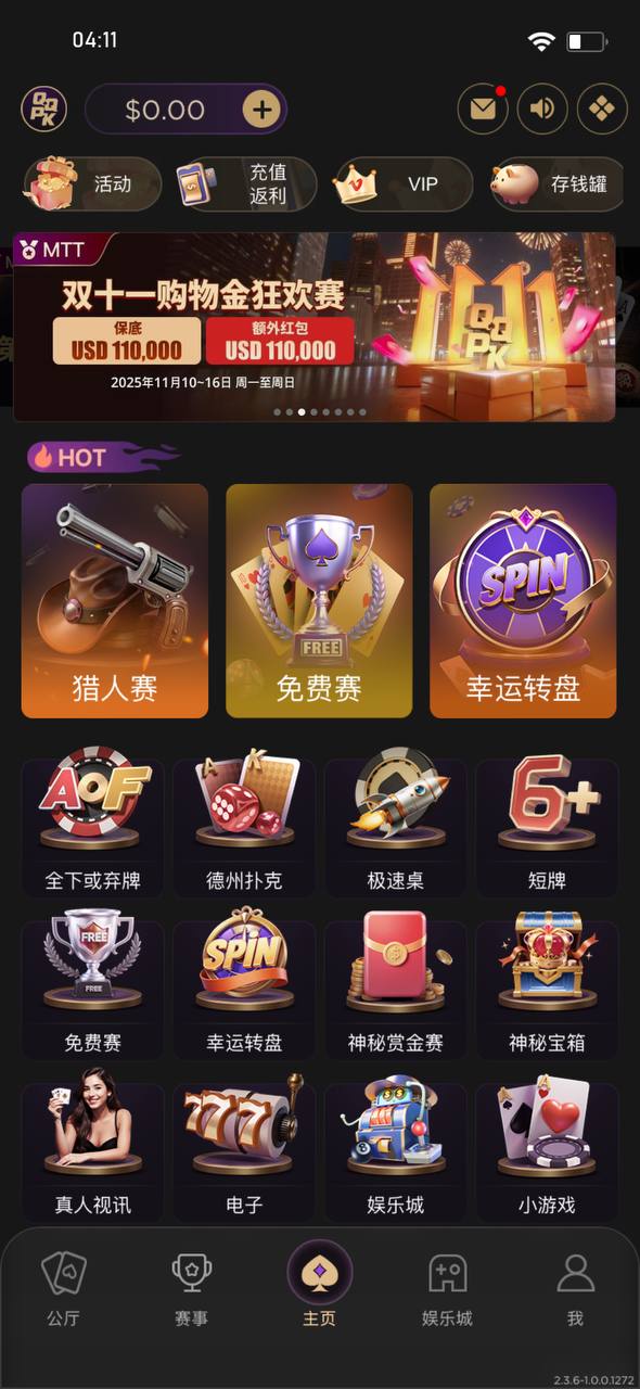 QQPK App 主页
